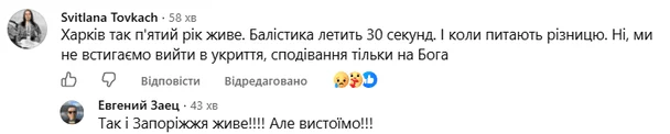 Причини сповіщень про балістичні ракети після вибухів: пояснення від Міністерства оборони 6