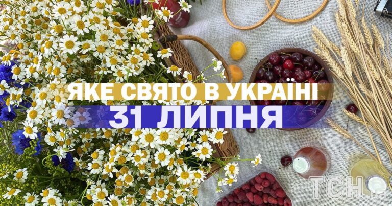 Яке свято 31 липня – вся інформація про цей день, яке церковне свято 8