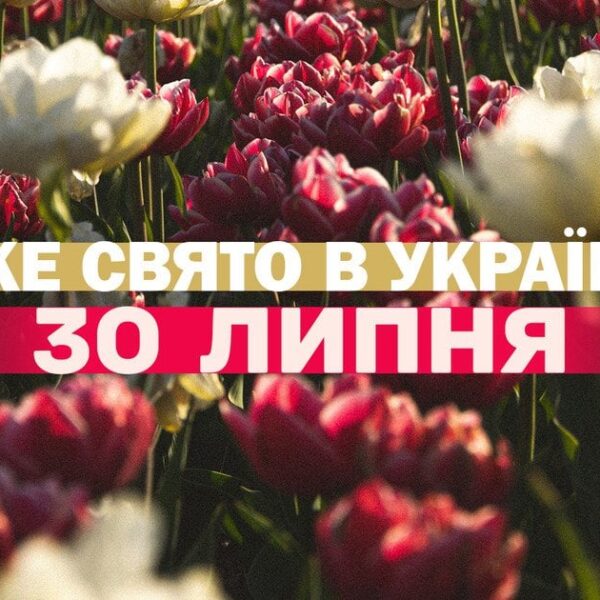 Яке свято 30 липня – уся інформація про цей день, яке православне свято