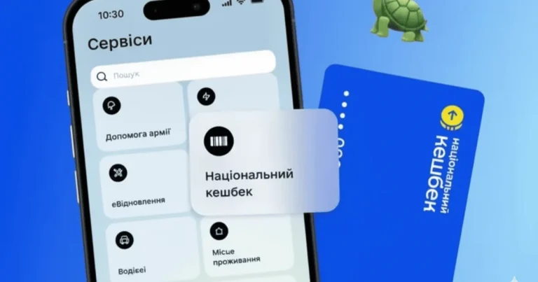 Не зволікайте, інакше кошти "зникнуть": українців попередили про кінцеві терміни отримання державного кешбеку 7