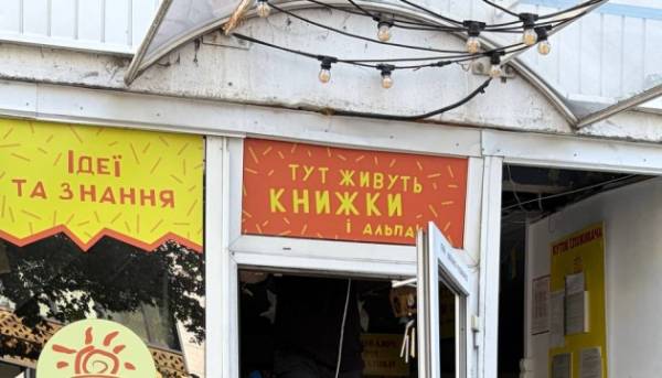 «Альпака» в Києві: ще один напад на книгарню цього літа