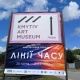 У Кмитівському музеї представили новий виставковий проєкт «Лінії часу» по завершенню ремонтних робіт. 12