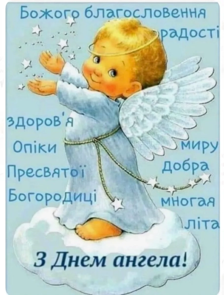 Іменини Володимира: привітання рідною мовою у прозі, віршах, зображеннях 21