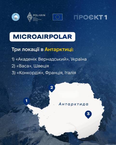 Міжнародні проєкти розпочинаються на станції «Академік Вернадський» і криголамі «Ноосфера». 6 Міжнародні проєкти розпочинаються на станції «Академік Вернадський» і криголамі «Ноосфера». 6
