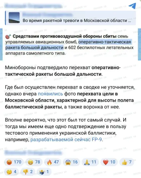 Україна, ймовірно, вперше вдарила балістичною ракетою по території Росії, повідомляє Bloomberg 10 Україна, ймовірно, вперше вдарила балістичною ракетою по території Росії, повідомляє Bloomberg 10
