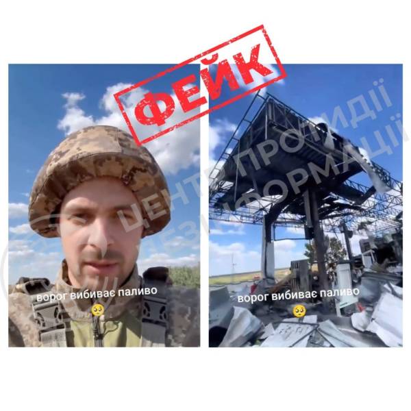 Російська пропаганда поширює неправдиву інформацію, щоб викликати паніку через атаки на українські автозаправні станції, стверджує Центр протидії дезінформації. 4