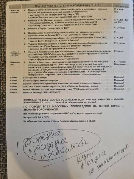 Виключно для Путіна: екс-пропагандист поділився, як на російському телебаченні готують новини 52 Виключно для Путіна: екс-пропагандист поділився, як на російському телебаченні готують новини 52