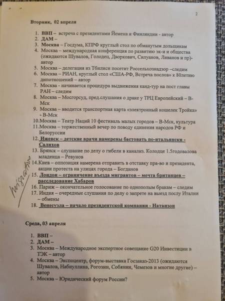 Виключно для Путіна: екс-пропагандист поділився, як на російському телебаченні готують новини 35 Виключно для Путіна: екс-пропагандист поділився, як на російському телебаченні готують новини 35