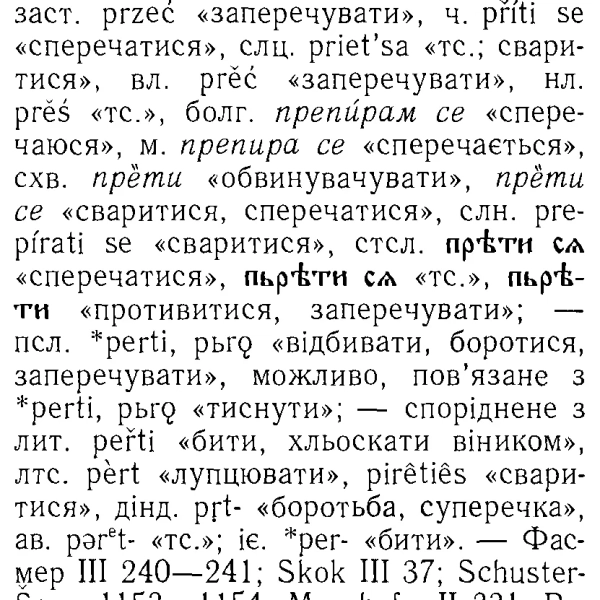 Дискутувати або сперечатися: як правильно говорити про розбіжності 8