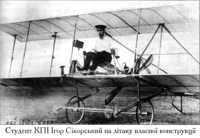 День авіації України 2026: розвиток та перспективи української авіації Фото 1