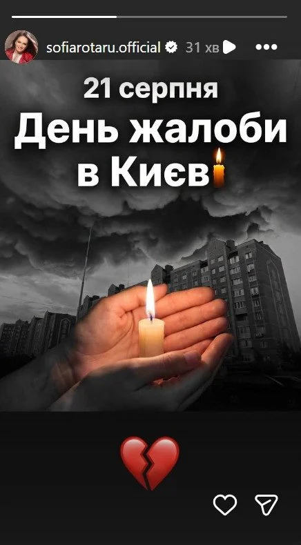 Софія Ротару вшанувала День жалоби в столиці, звернувшись до українців та висловивши підтримку після трагічних подій 3 Сториз Софії Ротару / © instagram.com/rotaru_sofia
