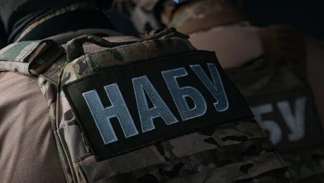 Національне антикорупційне бюро