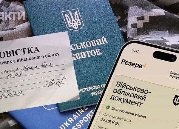 Адвокат роз’яснив, коли військовозобов’язаним потрібно з’явитися до ТЦК для звірки в “Резерв+”