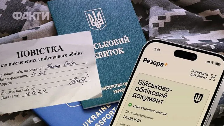 Адвокат роз'яснив, коли військовозобов'язаним потрібно з'явитися до ТЦК для звірки в "Резерв+" 2 Фото до статті