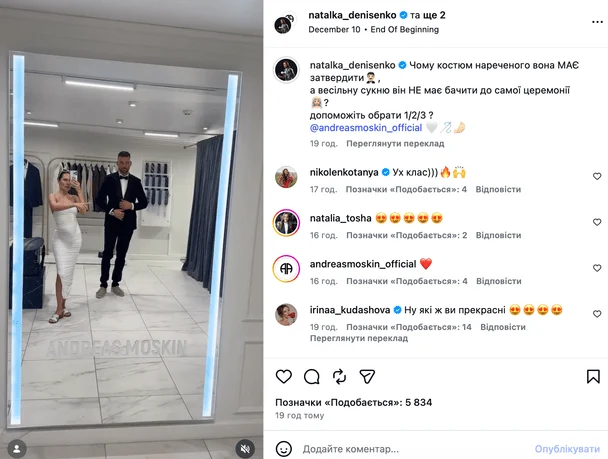Наталка Денисенко та Юрій Савранський / © instagram.com/natalka_denisenko