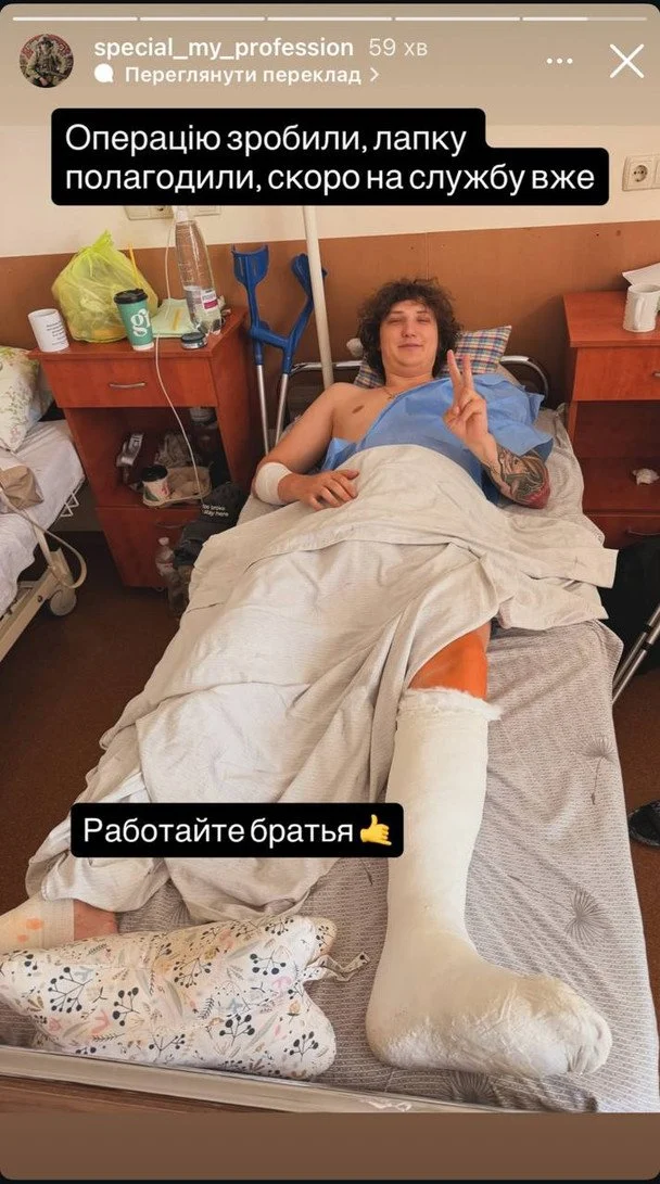 Нареченому Лесі Нікітюк провели хірургічне втручання: військовий з'явився в медзакладі та висловився щодо служби 2 Дмитро Бабчук / © instagram.com/special_my_profession