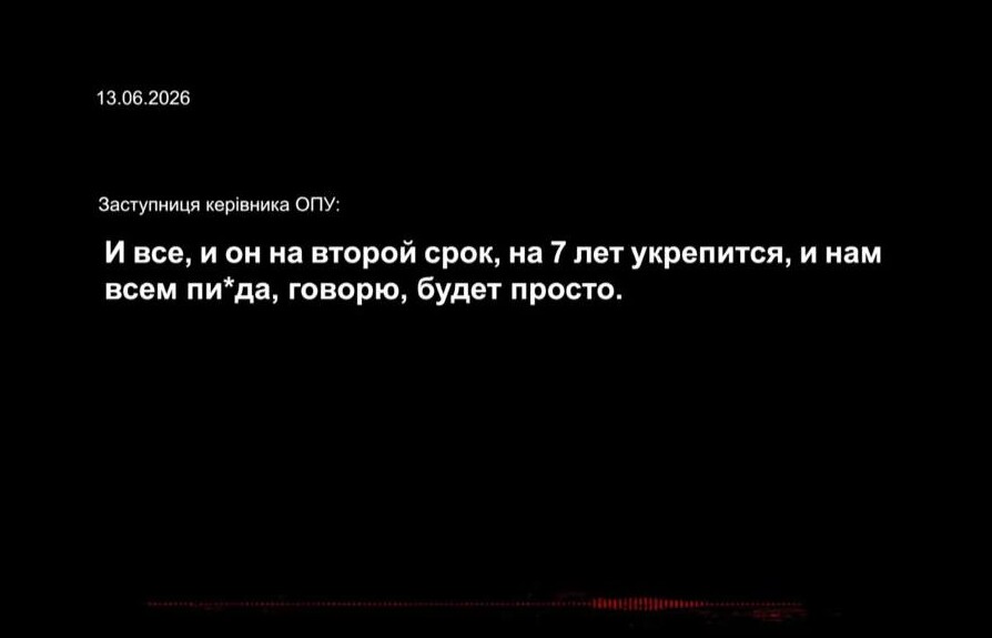 НАБУ оприлюднило записи розмов учасників спецоперації "Форест Гамп" під гаслом "Корупцію слід впорядкувати, моніторити та керувати нею" ➜ ZMINA 4