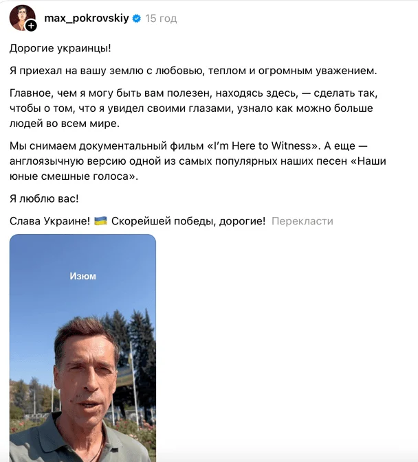 Російський музикант розкрив причину свого несподіваного приїзду до Києва: чим він займається в Україні 3 Максим Покровський / © скриншот