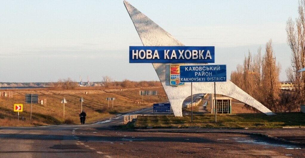 Стела "Нова Каховка" обабіч дороги. 