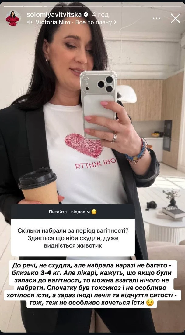Соломія Вітвіцька щиро розповіла про набір ваги під час вагітності та скільки кілограмів вона вже здобула. 2 Соломія Вітвіцька / © instagram.com/solomiyavitvitska