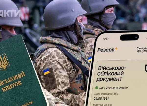 Перелік документів для звільнення з військової служби у період воєнного стану