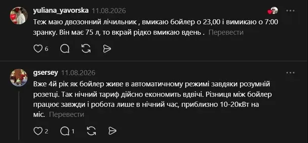Український споживач удвічі скоротив витрати на електроенергію: яка причина 4 Коментарі до публікації / © Скріншот