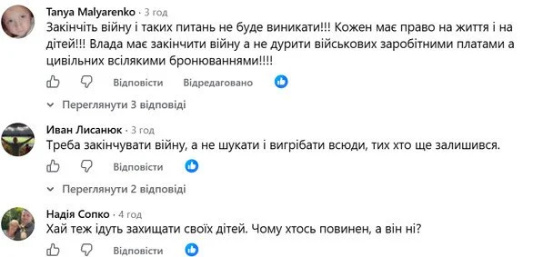 Сім'ї з трьома дітьми зобов'язані брати участь: в Україні пропонують скасувати одну з можливостей відтермінування (оновлено) 12 Допис. / © скриншот