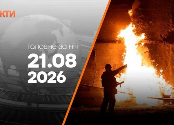 Ситуація вранці 21 серпня: обстріли України, жертви на Харківщині та ризик для експорту через атаки на Одесу