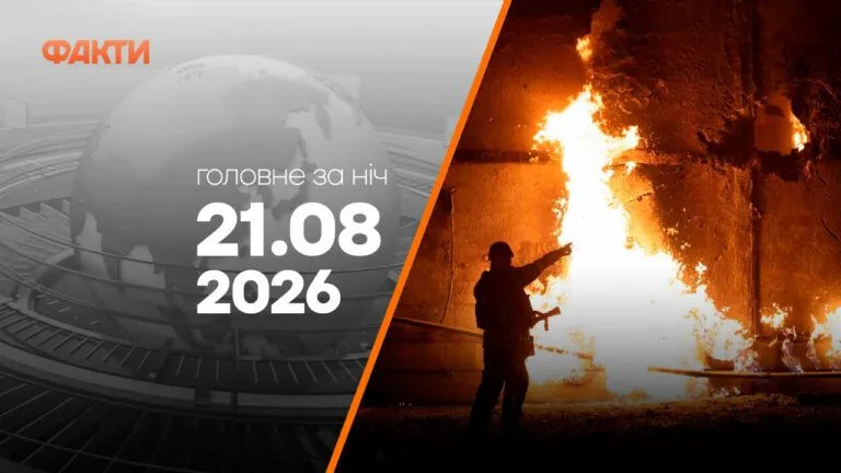 Ситуація вранці 21 серпня: обстріли України, жертви на Харківщині та ризик для експорту через атаки на Одесу 2 Фото до статті
