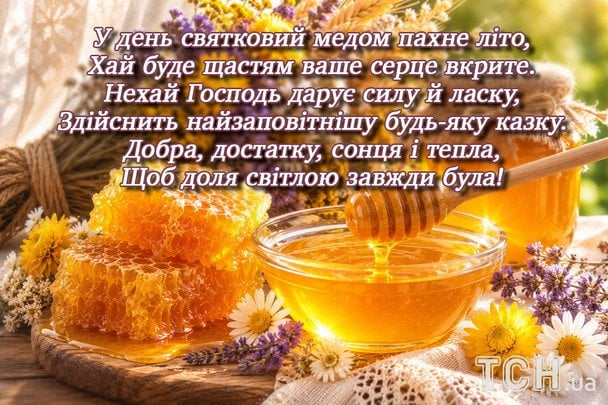 З Маковія 2026: найвродливіші листівки та найщиріші вітання, котрі не завадить відправити кожному 11 Листівки з Маковієм / © ТСН