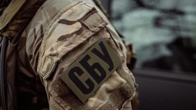 СБУ