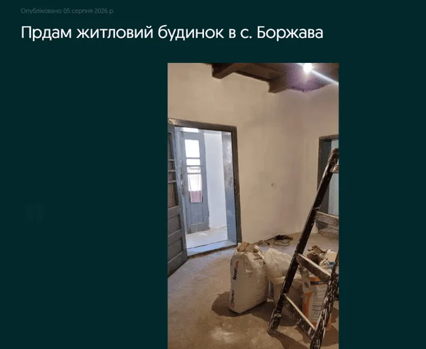 Старий покинутий будинок за шалені гроші: яка ціна придбання житла на Закарпатті 25 Будинок у Боржаві зсередини / © OLX