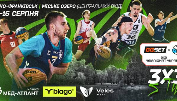 Івано-Франківськ прийме п’ятий етап чемпіонату України з баскетболу 3х3