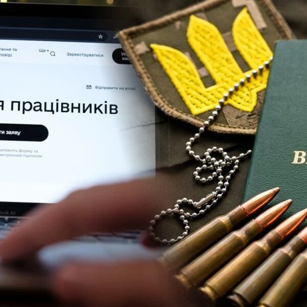 Бронювання можуть перевірити: Україна посилює нагляд за підприємствами – що відомо