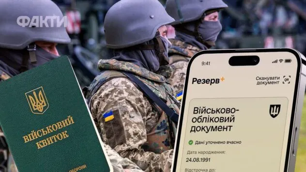 перелік документів для звільнення з військової служби