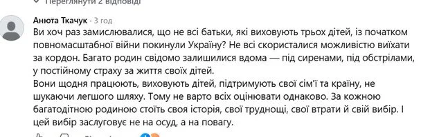 Сім'ї з трьома дітьми зобов'язані брати участь: в Україні пропонують скасувати одну з можливостей відтермінування (оновлено) 10 Допис / © скриншот