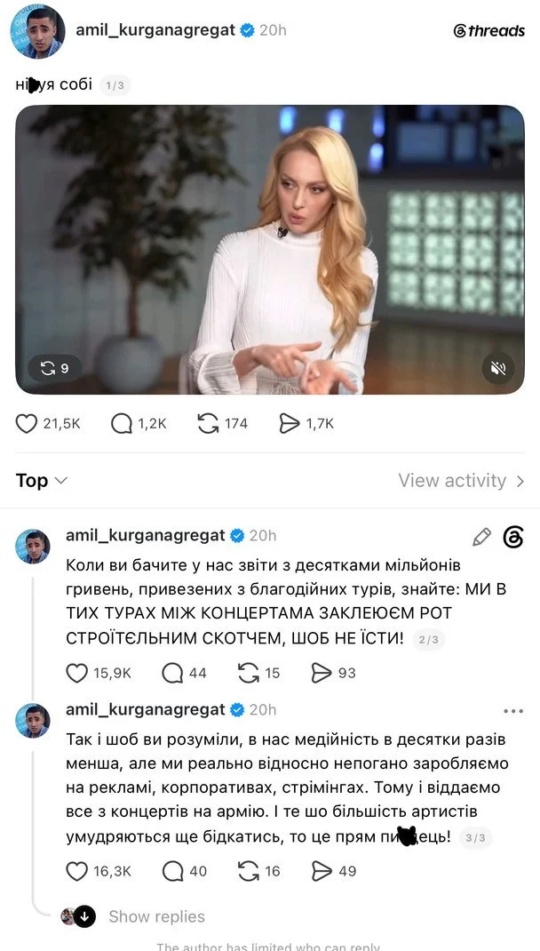 Знаменитий виконавець розкритикував висловлювання Полякової щодо "дрібниць" від європейських гастролей та незначних пожертв на ЗСУ. 6 Amil's post / © screenshot