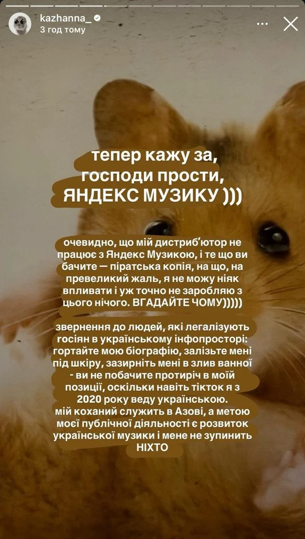 Kazhanna's Stories / © instagram.com/kazhanna_