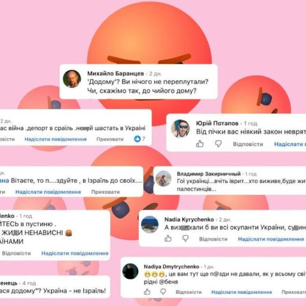 Проєкт “Кешер” в Україні зіткнувся з напливом антисемітських висловлювань під публікацією про передачу сувою Тори чернівецькій громаді ➜ ZMINA