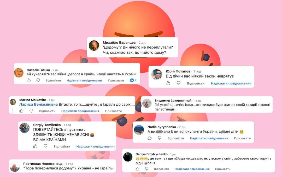 Проєкт "Кешер" в Україні зіткнувся з напливом антисемітських висловлювань під публікацією про передачу сувою Тори чернівецькій громаді ➜ ZMINA 2