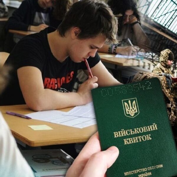 Звільнення від призову для тих, хто навчається, у 2026 році: критерії, процедура отримання та умови анулювання