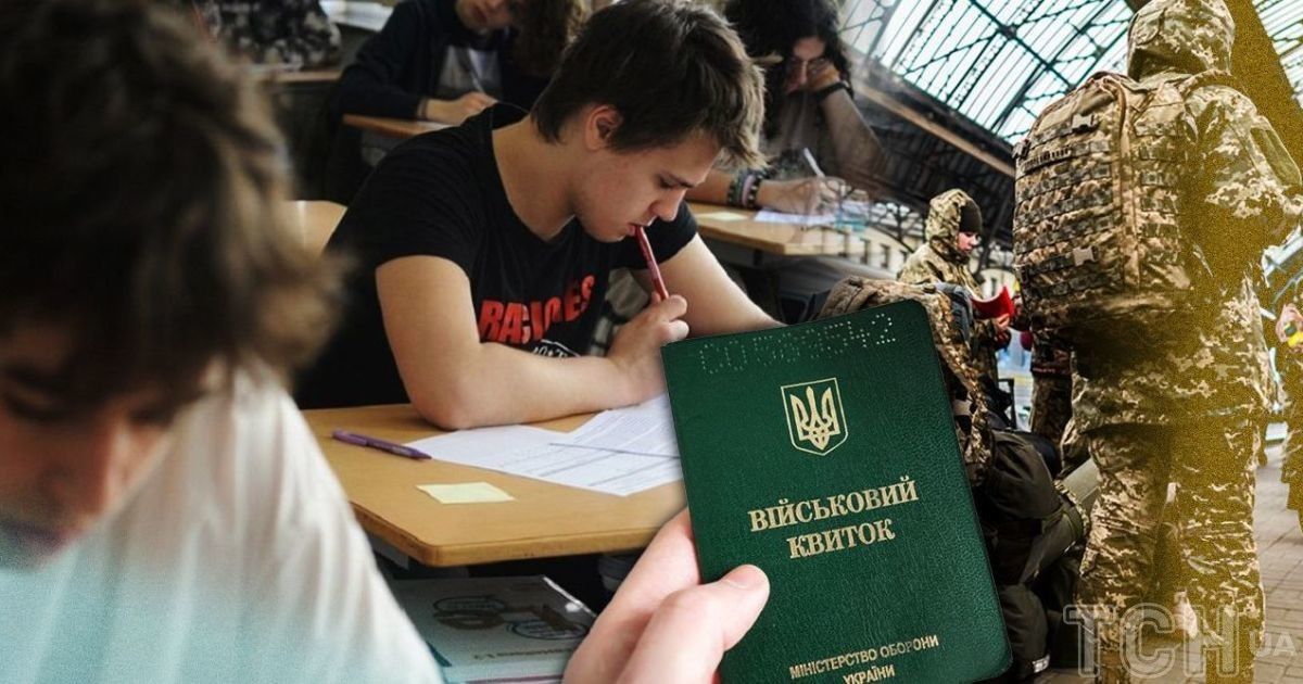 Відтермінування від мобілізації для студентів Відтермінування від мобілізації для студентів