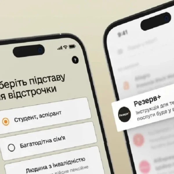 Чи буде нова повістка після сплати штрафу через “Резерв+”: пояснення для призовників