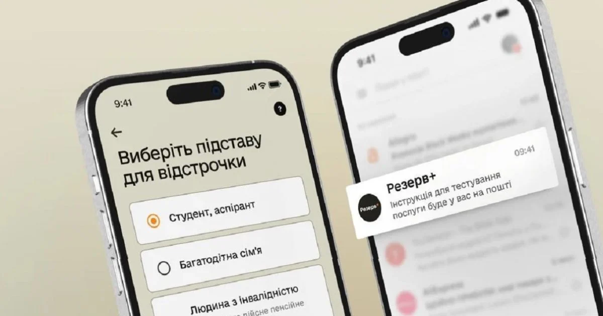 Резерв+ Резерв+