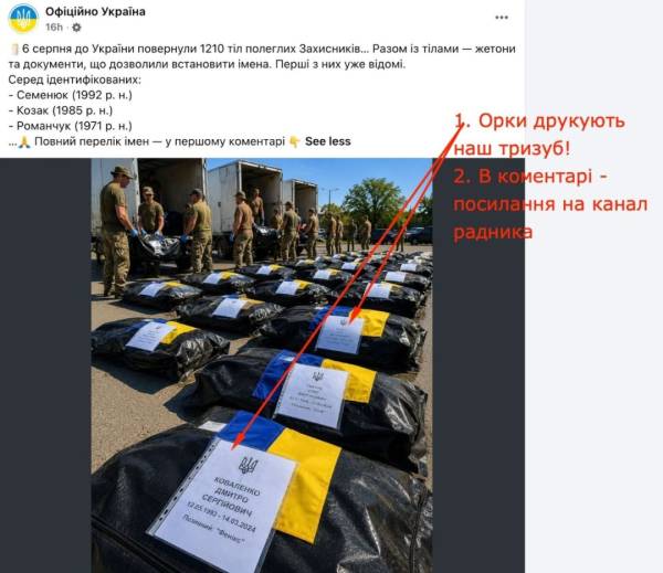У МВС спростували вигадку про повернення 1210 тіл військових, назвавши «цинічними» опубліковані списки загиблих. 6