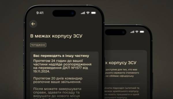 В українській армії запровадили полегшену процедуру переміщення бійців