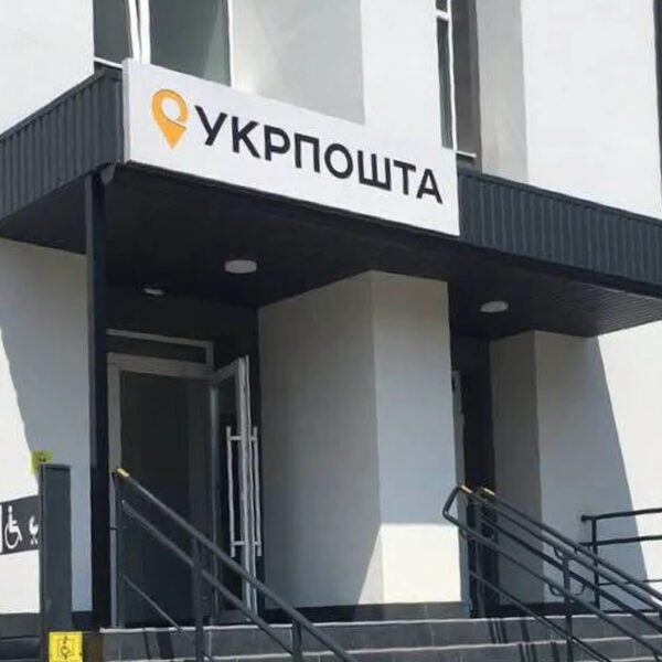 Укрпошта доставлятиме українцям за кордоном свідоцтва про шлюб