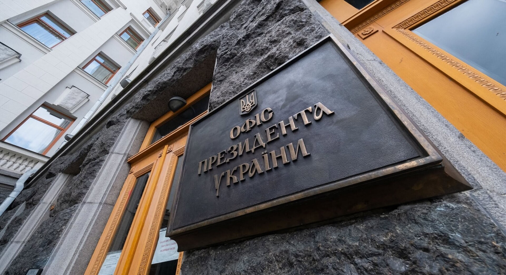 Transparency International Ukraine закликала Банкову не заважати роботі антикорупційних органів після проведення НАБУ та САП операції ➜ ZMINA 2