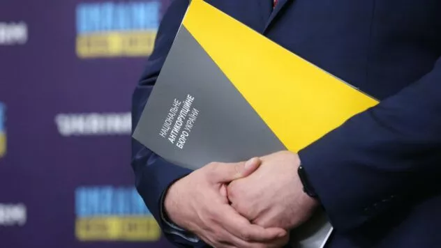 Документи НАБУ
