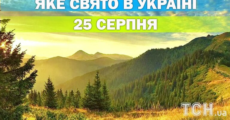 Яке свято 25 серпня — усі деталі цього дня, яке відзначається в церкві 3